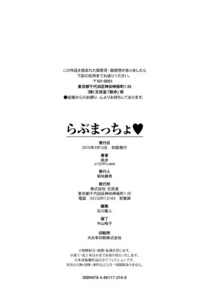 Love Macho Ch.1-5,7-10