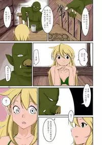 Elf to Orc no Irekawari Dark Bon