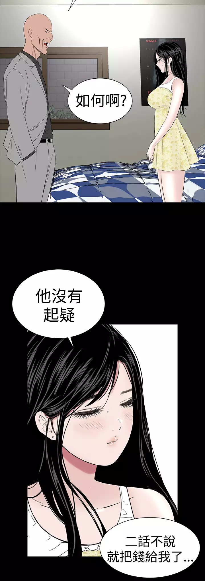one woman brothel 楼凤 Ch.43~46