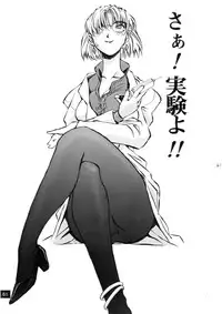 (C72) [Oiwaidou (Iwasaki Tatsuya)] Zense Ki no Evangerikosan (Kouhen) (Neon Genesis Evangelion)