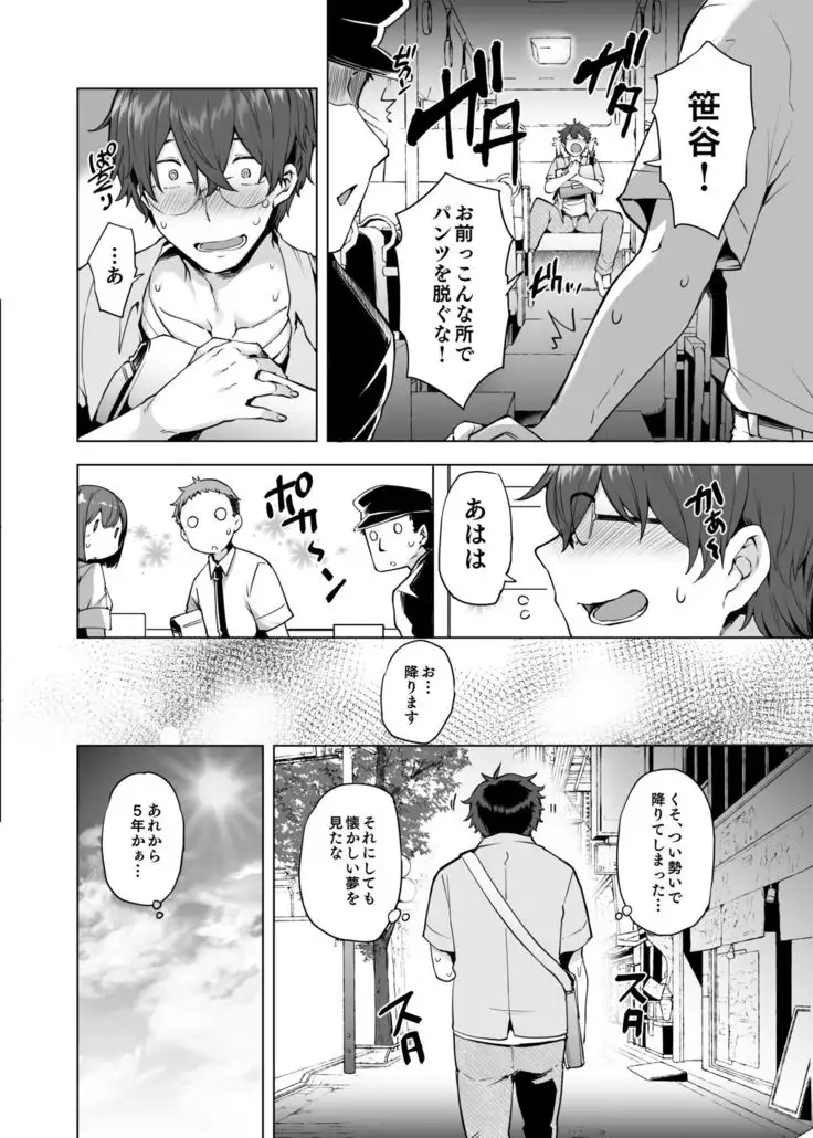 Manbiki Hitozuma Soushuu Hen