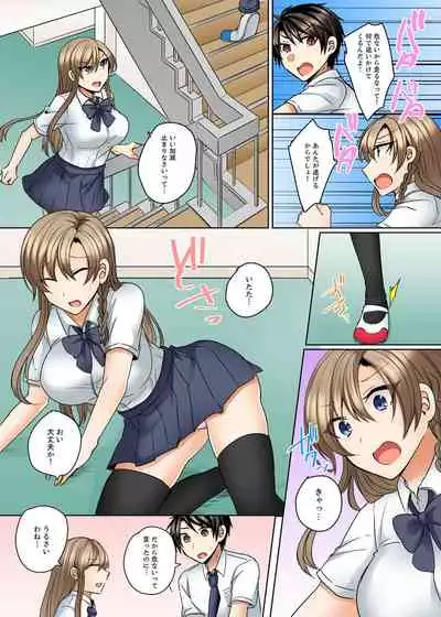 Mizugi ga Zurete... Haitteru!