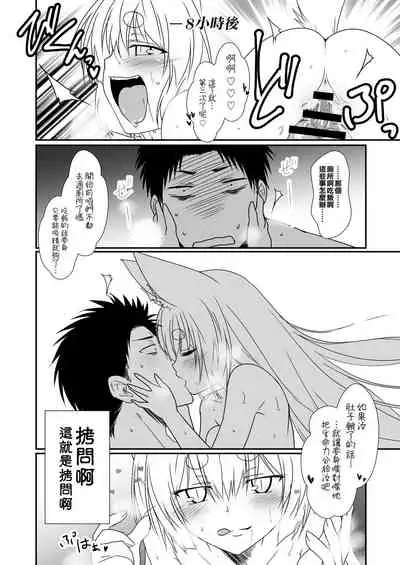 [Check Mate! (Yua)] Kohaku Biyori Vol. 6 [Chinese] [星幽漢化組] [Digital]