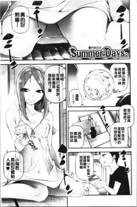 [JAKE] Kannou Shousetsu Shoujo [Chinese]