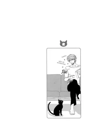 Kuroneko Kareshi no Nakasekata v01