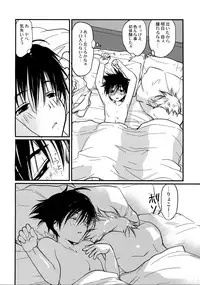 [CROCODILE-Ave. (Gangstar Yoshio)] MegaGra 2 Jakoru Ookami (Gravitation)