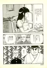 [Tohyama Mori] Sasotteageru