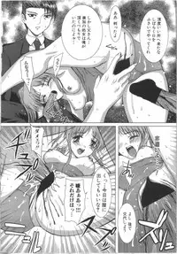 [Yamasaki Atsushi] Seifuku to Shojo | Uniform and Virgin