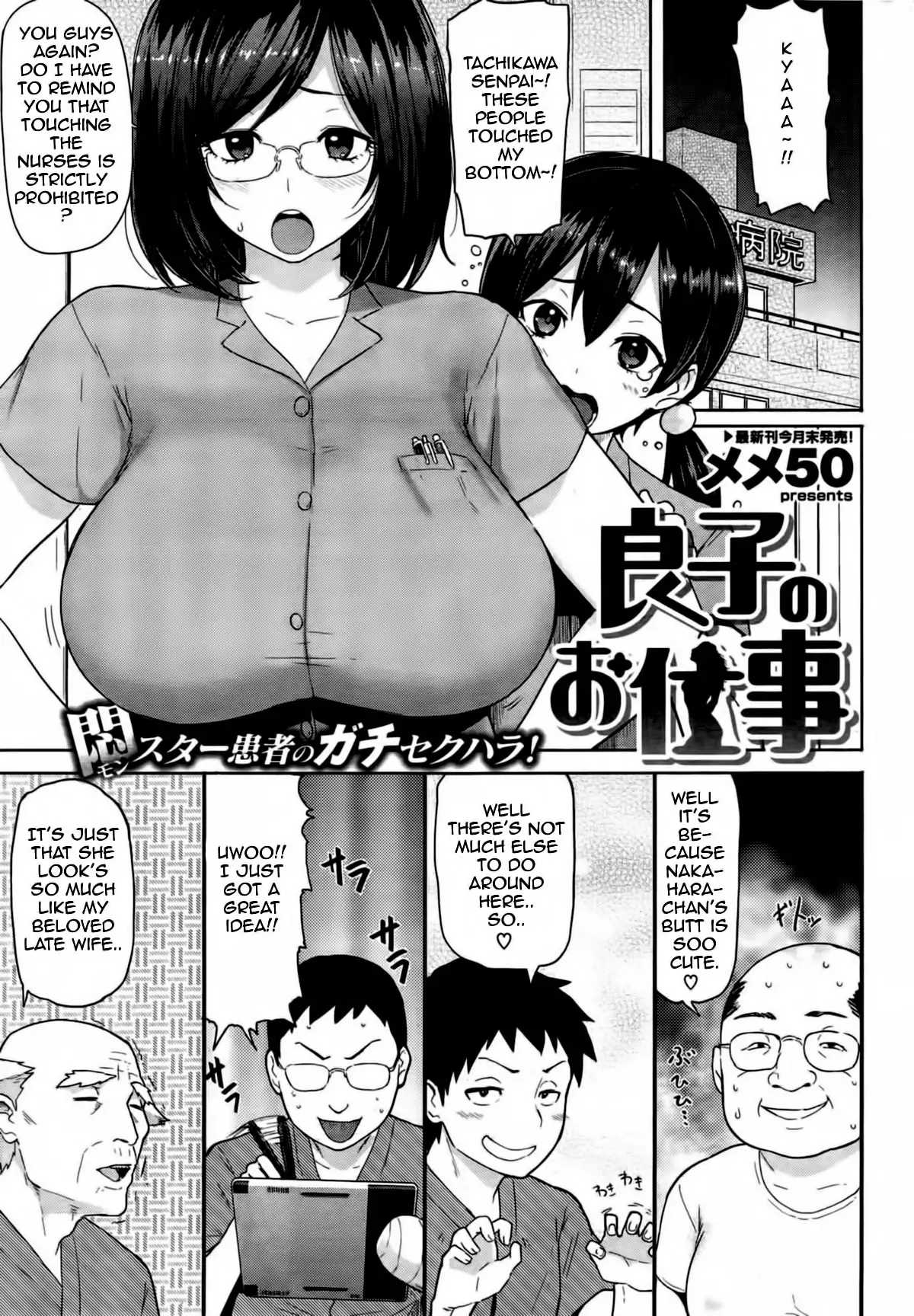 Hatsujou Keihou Ch. 1-3, 5-10, 12