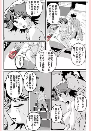 What he did to his mother....