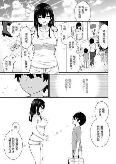 Cherry Tabesasete? - I Love Cherry Boy. | 櫻桃男孩 讓我咬一口?