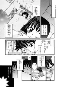 [Anthology] Himitsu no Tobira Vol. 4