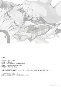 [Cola Bolt (Kotomuke Fuurin)] Kokorora (Touhou Project) [Digital]