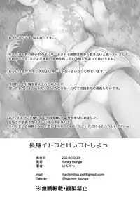 [Honey lounge (Hachimitsu)] Choushin Itoko to Ecchii Koto Shiyo [Chinese]