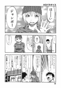 [Hagio Nobuto] AD Paradise