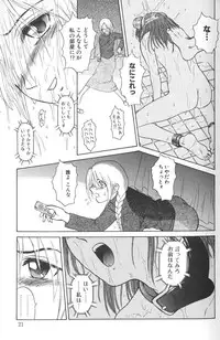 [Uziga Waita] Nukarumi no Naka