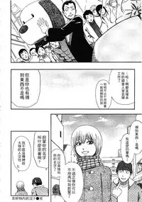 [Hachiya Makoto] Yuuwaku Shitei Tosho [Chinese]