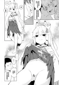 Noja Kami-samayo!