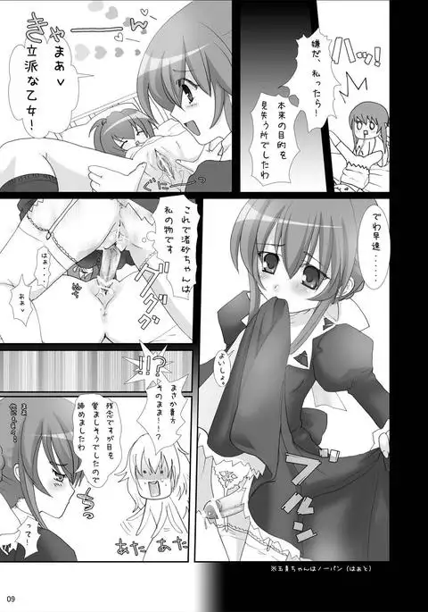 Strauberry Mozyo Mozyo