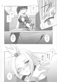 (C83) [ETC X ETC (Hazuki)] Lose All Reason!! (Pokemon)