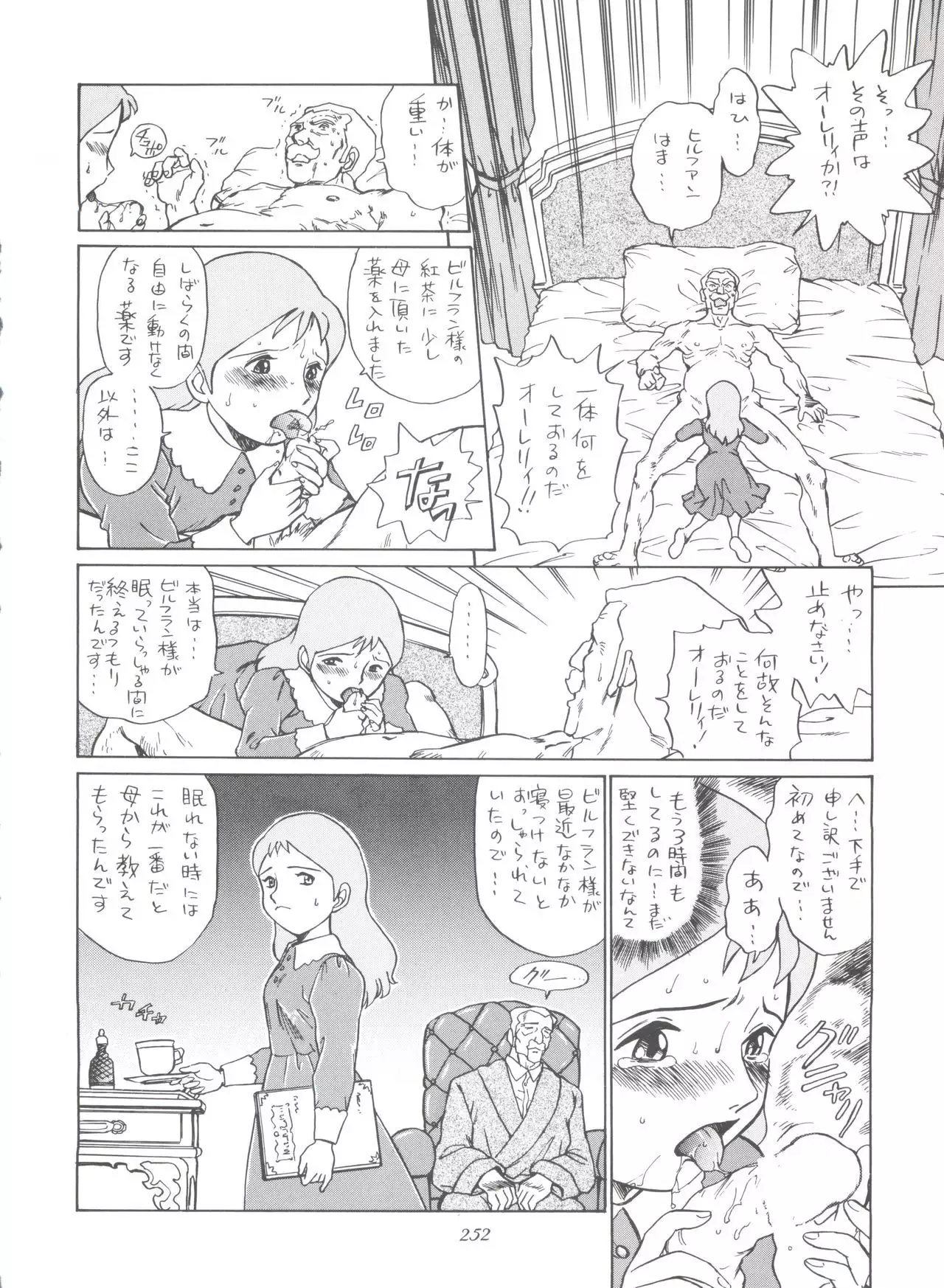 Hara Hara Dokei Final Calpis Theater 7:30