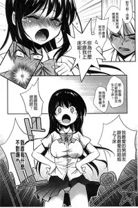 [Kanou Ryuji] Hatsukoi Shimasho♥ | 和處女戀愛看看吧♥ [Chinese]