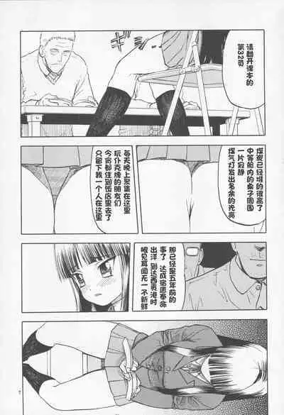 Okappa Rongu no Iru Huuken sideA