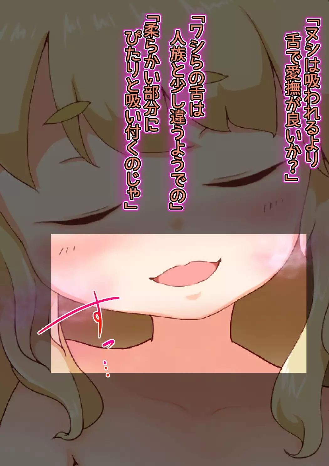 Noja Loli Kitsune Musume no Yawaraka Otete de Shiboraretai!