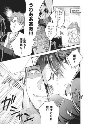 Natsukanai Neko no Mofurikata