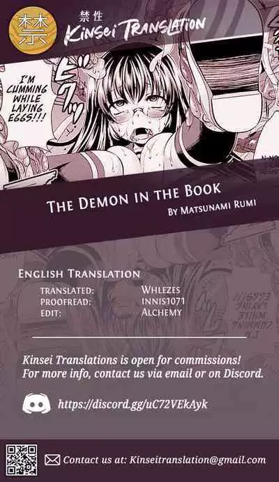 Hon no Mamono | The demon in the book