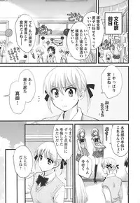 [Pon Takahanada] enTRANS Vol. 02 [Digital]