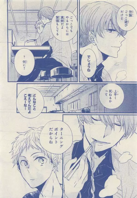 JUNK!BOY 2015 はるやすみ