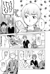 [Midori no Rupe] Koi no Kotoba