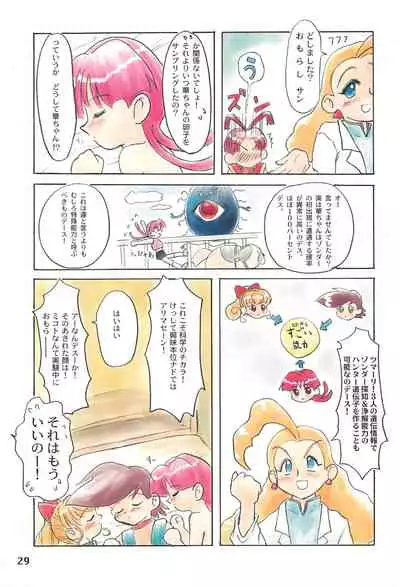 (C44) [Mutekei Fire (Various)] Tareme Paradise Volume 4 (Various)