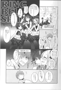 (C87) [Key Trash (Hikagi Tatsuhiko)] RINGBELL01 (side-B)