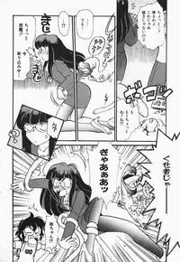 [Watanabe Sumiko] Aa Goshujin-sama!! 1 - Oh!! My Master 1