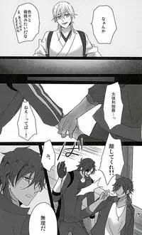 (Ryuu ni Yomeirase Sourae 3) [Enbunoomede! (Sol)] Sawatte Kowashite (Touken Ranbu)