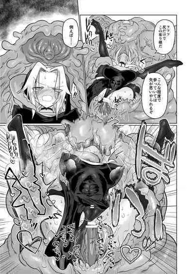 Omae wa nani mo warukunakattanoni