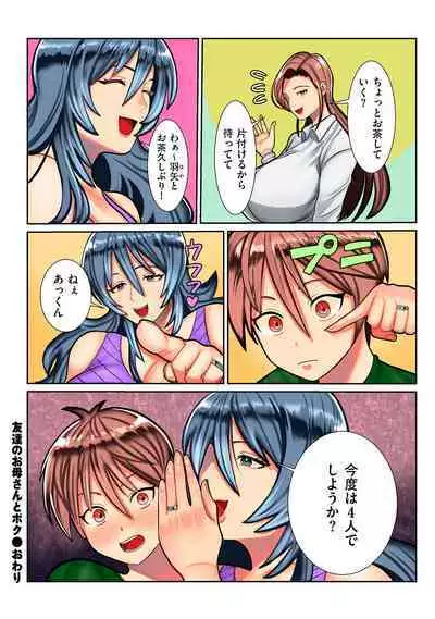 COMIC Kuriberon DUMA 2022-12 Vol.43