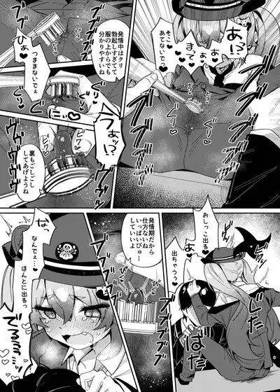 Ninjutsu Shoujo wa Hatsujouchuu Demo