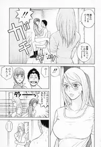 [Tada Isamu] Nukunuku Heart 2