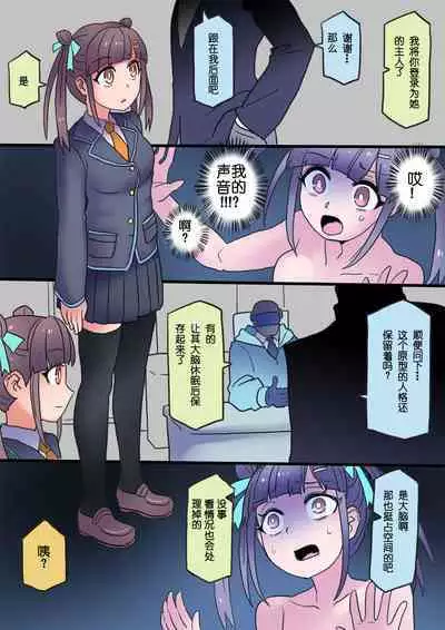 Cool Bishoujo Remodeling Ch1-23