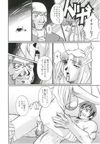 [Kumasaka Ramao] Injutsu Shinansho Sangou