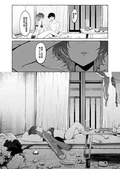 [1582 (Kangoku Meika)] Sex Shitara Meccha Yanda [Chinese] [白杨汉化组]