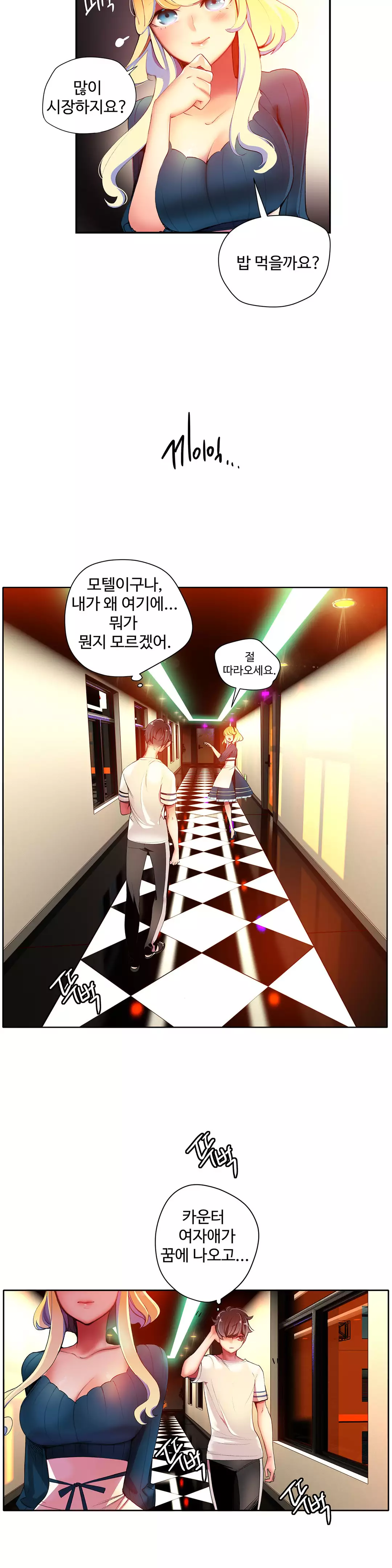 Lilith`s Cord Ch.0-38