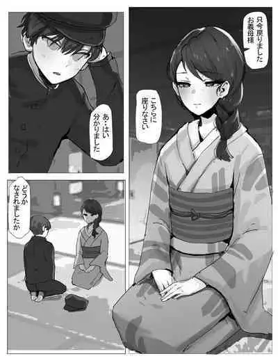 Gibo-san to Sex shite mo ii mono?