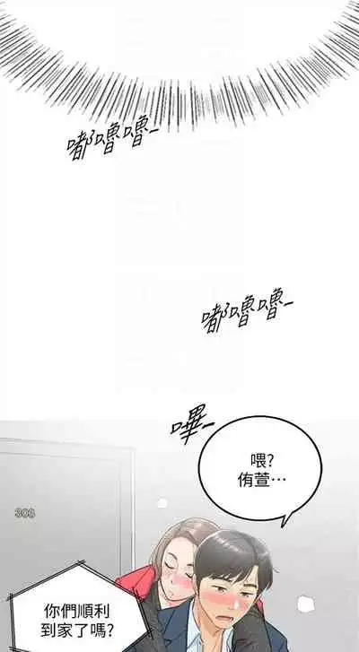 (周5)正妹小主管 1-10 中文翻译(更新中)
