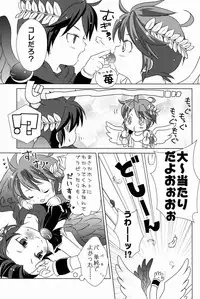 [Anthology] Sora Hira-sen Soraizun - Mata Yararechatta (Kid Icarus)