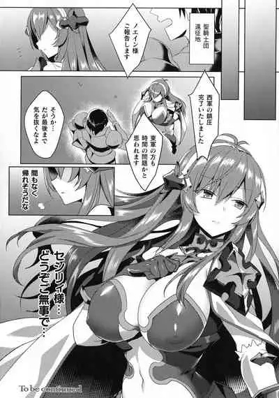 Haiboku Otome Ecstasy SP8