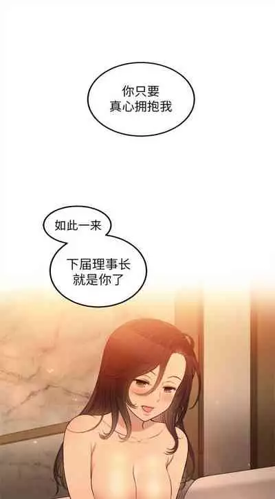 由莉的秘密1-44(中文)